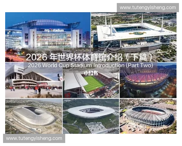 2026世界杯赛程及加拿大比赛场馆票务信息详细指南